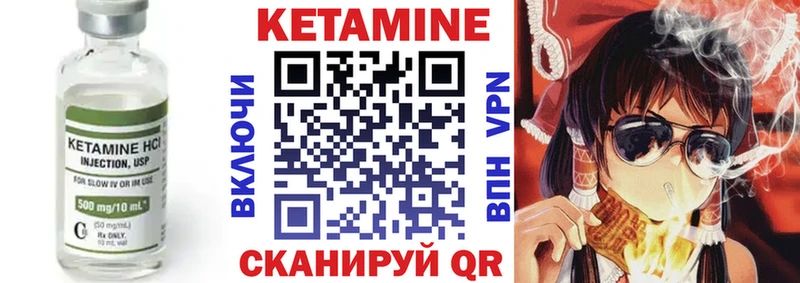 Кетамин VHQ  Мамоново 