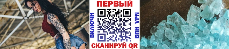 Метамфетамин кристалл  наркошоп  Мамоново 
