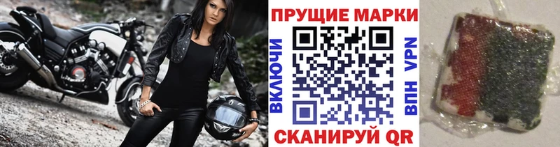Марки N-bome 1500мкг  Мамоново 